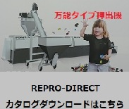 REPRO-DIRECT